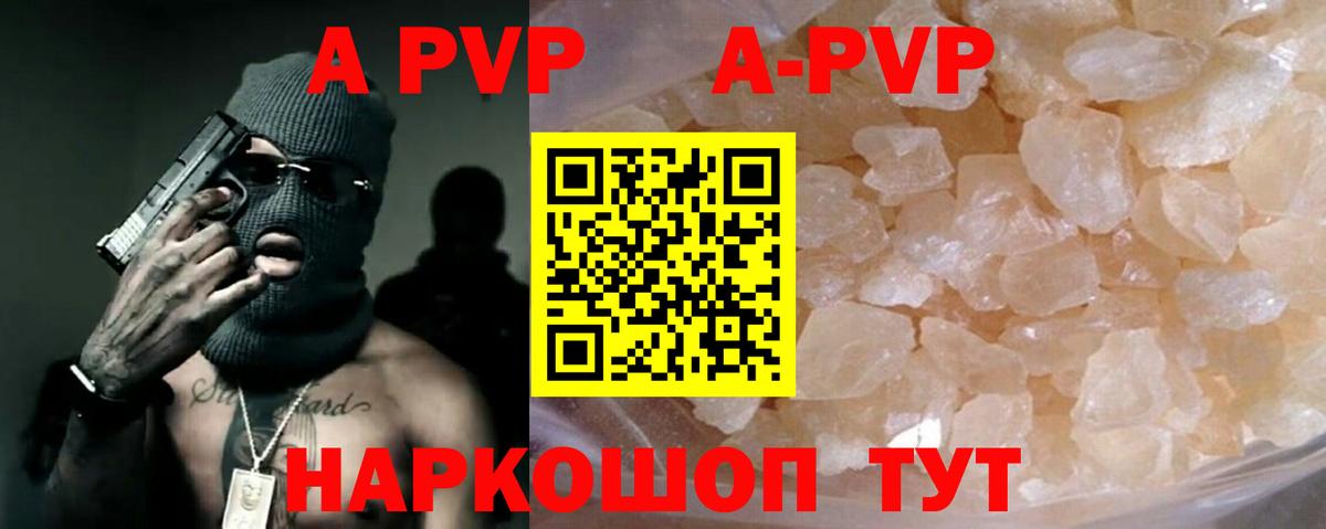 Alpha-PVP мука Междуреченск