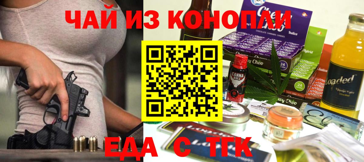 Canna-Cookies конопля  Вход с VPN  Междуреченск 