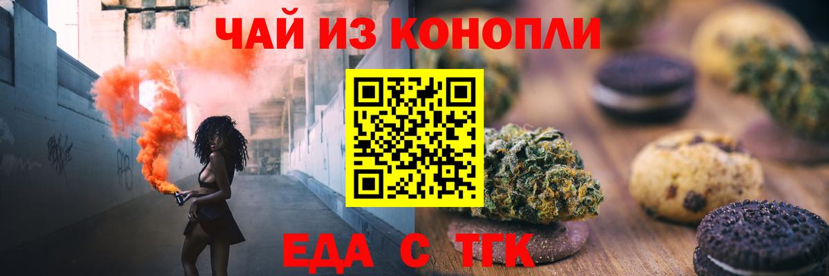 Canna-Cookies марихуана Междуреченск