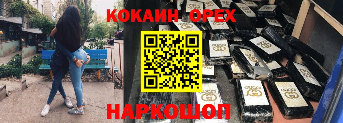 КОКАИН FishScale  Cocaine  Вход с VPN  Междуреченск  COCAIN Fish Scale 