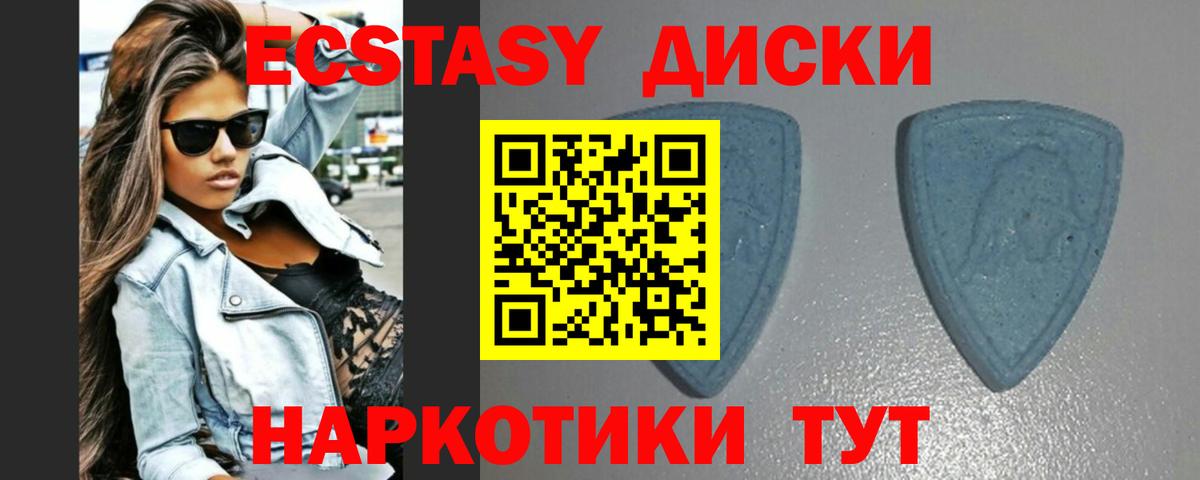 Междуреченск  Экстази  Вход с VPN  Ecstasy XTC  Ecstasy Philipp Plein 