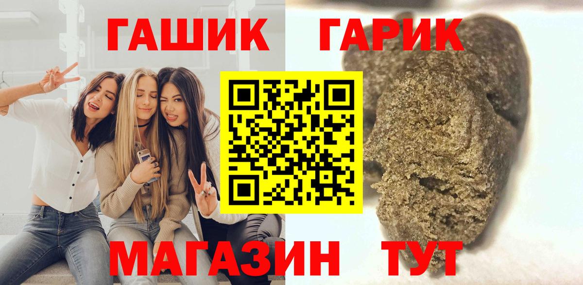 Гашиш хэш Междуреченск