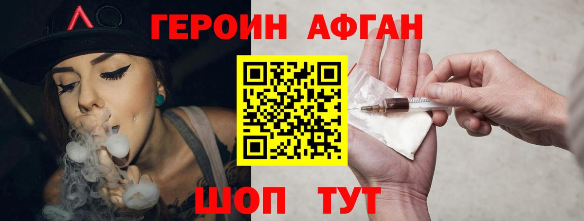 Междуреченск  Героин VHQ  Вход с VPN 