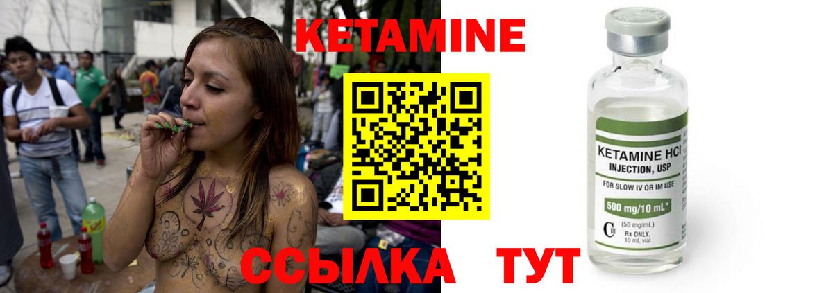 Кетамин VHQ  Кетамин VHQ  Междуреченск  Вход с VPN 