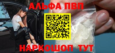 первитин Анапа