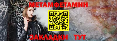 первитин Анапа
