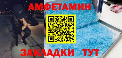 первитин Анапа
