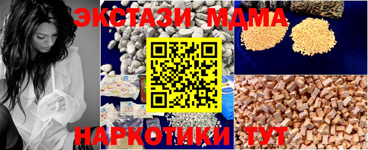 Междуреченск  MDMA VHQ  MDMA  Вход с VPN  МДМА молли 