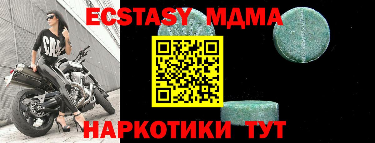 МДМА кристаллы Междуреченск