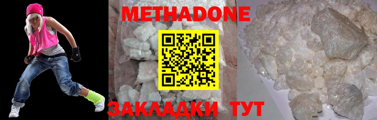 Метадон кристалл  МЕТАДОН кристалл  блэк спрут ссылка  Вход с VPN  Междуреченск 