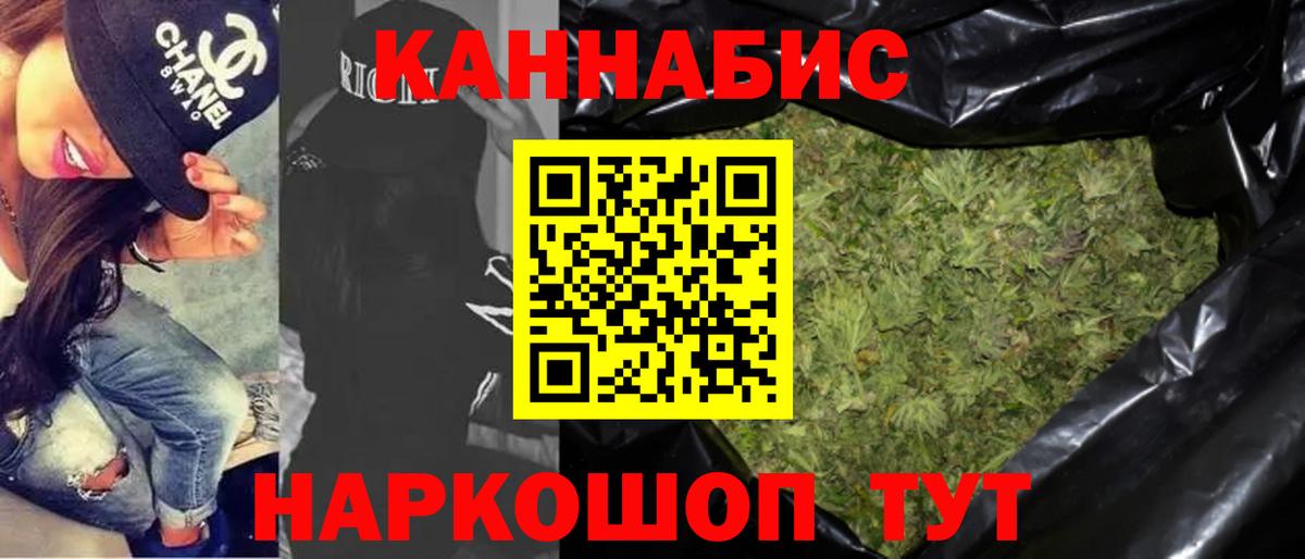 МАРИХУАНА White Widow Междуреченск